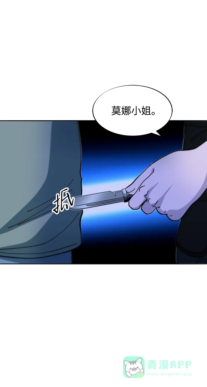 《带货网红》[第2季] 第44话 生日礼物 第34页
