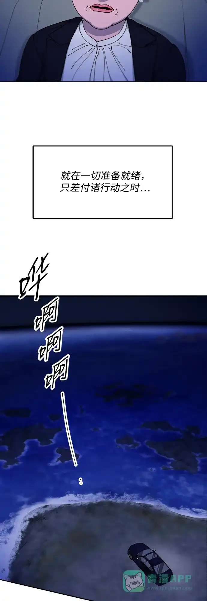 《带货网红》[第2季] 第44话 生日礼物 第46页