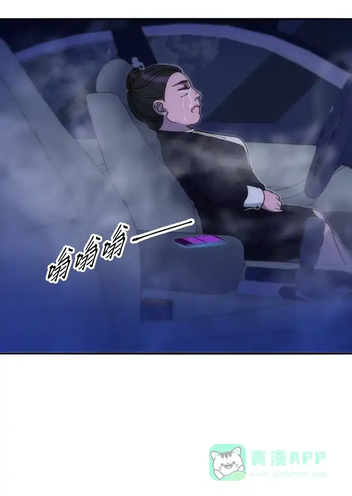 《带货网红》[第2季] 第44话 生日礼物 第56页