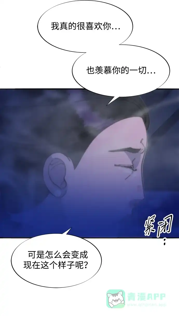 《带货网红》[第2季] 第44话 生日礼物 第59页