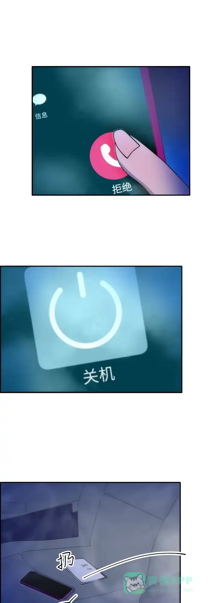 《带货网红》[第2季] 第44话 生日礼物 第57页