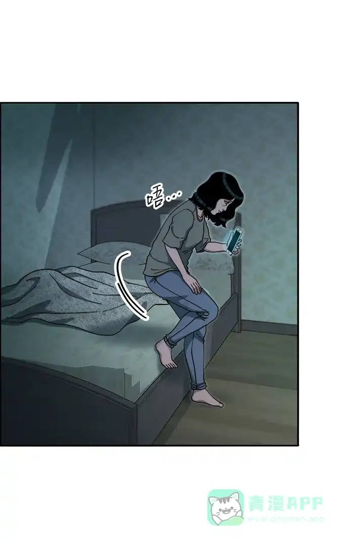 《带货网红》[第2季] 第44话 生日礼物 第18页