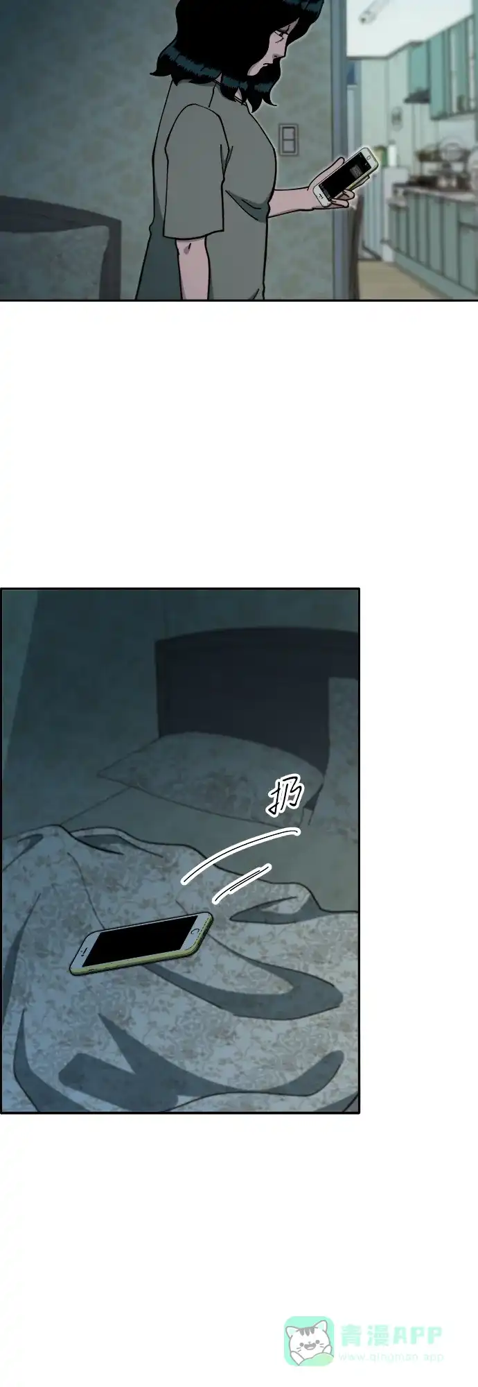 《带货网红》[第2季] 第44话 生日礼物 第21页