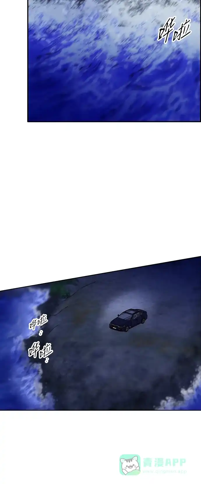 《带货网红》[第2季] 第44话 生日礼物 第38页