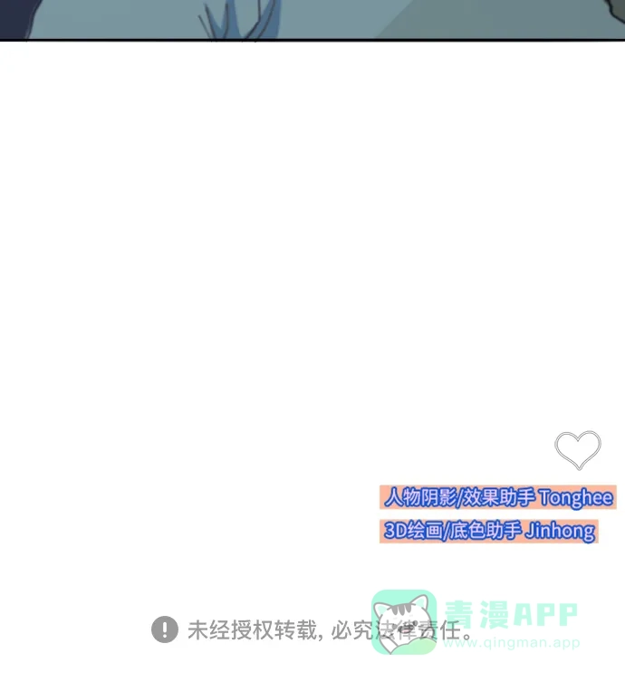 《带货网红》[第2季] 第44话 生日礼物 第63页