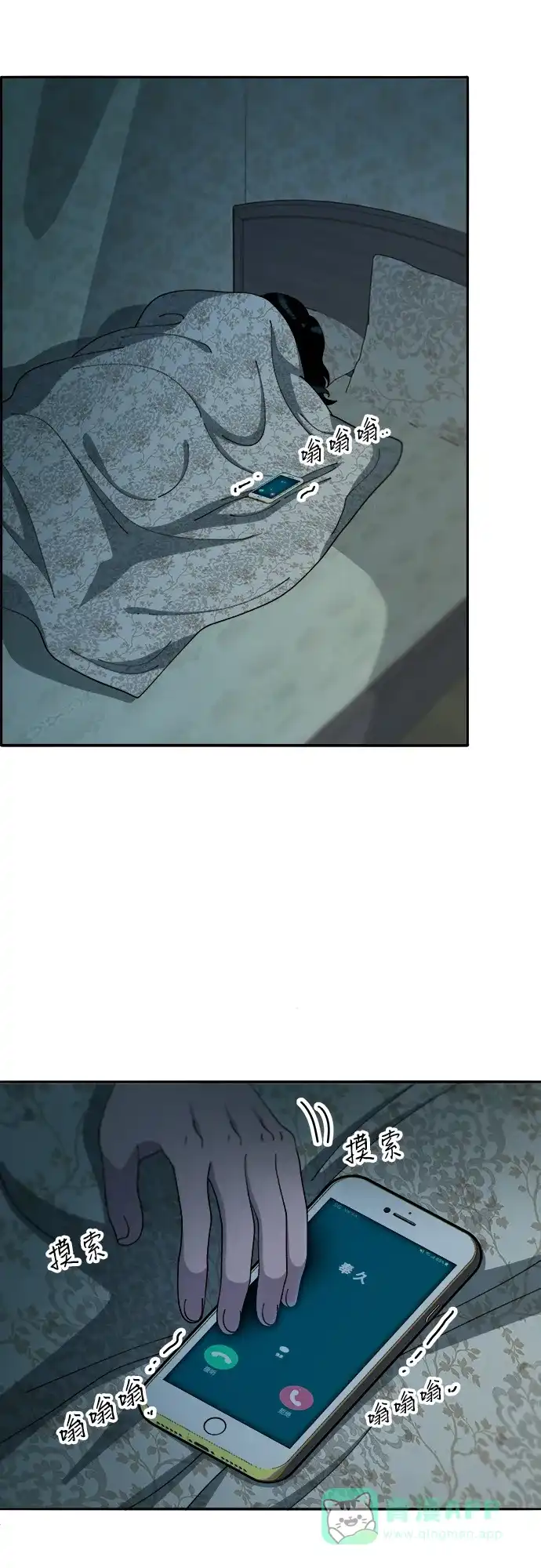 《带货网红》[第2季] 第44话 生日礼物 第6页