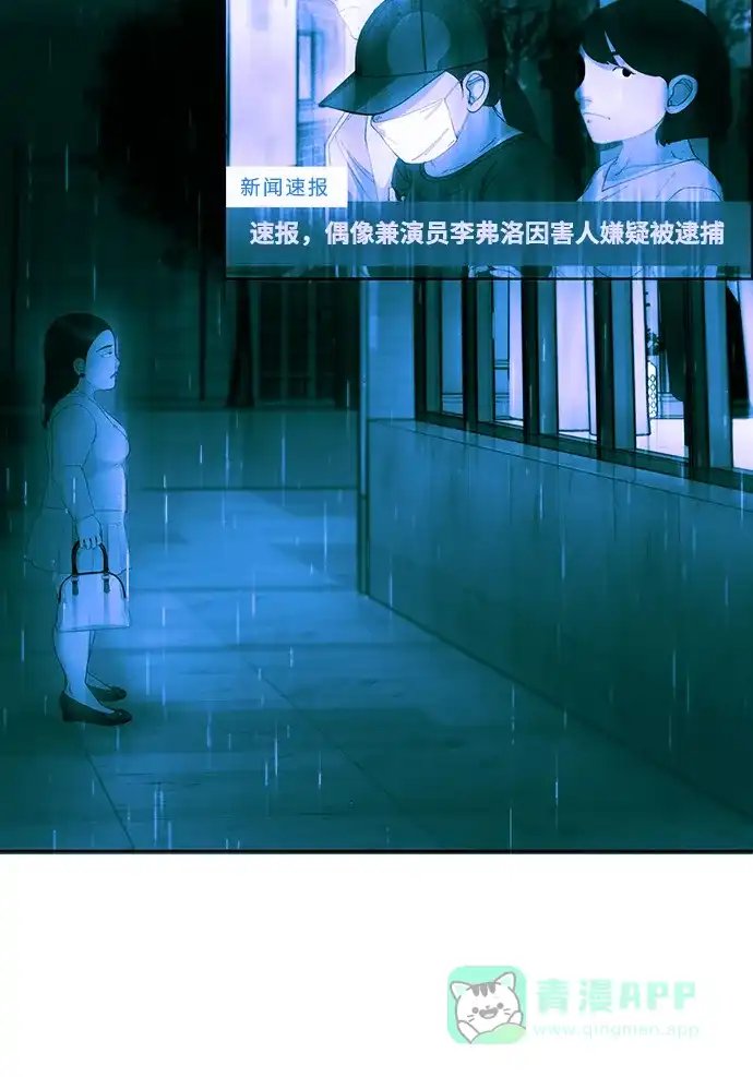 《带货网红》[第2季] 第44话 生日礼物 第51页