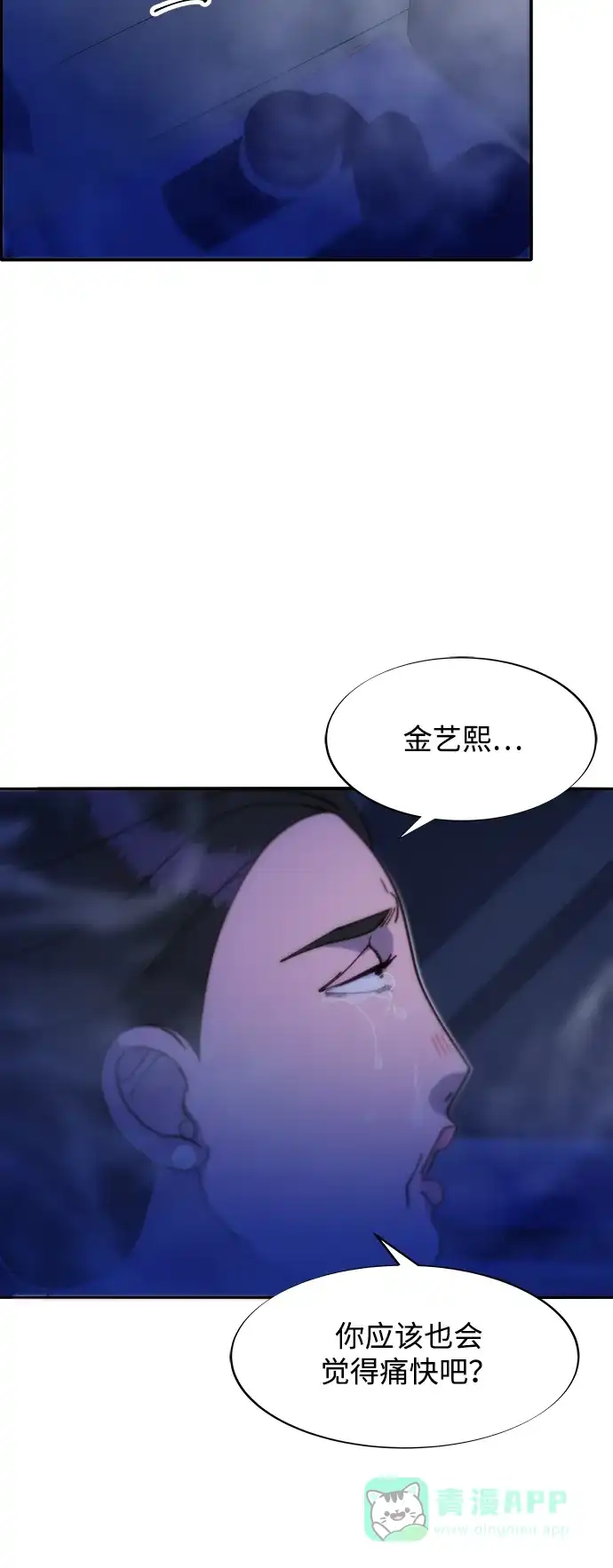 《带货网红》[第2季] 第44话 生日礼物 第58页