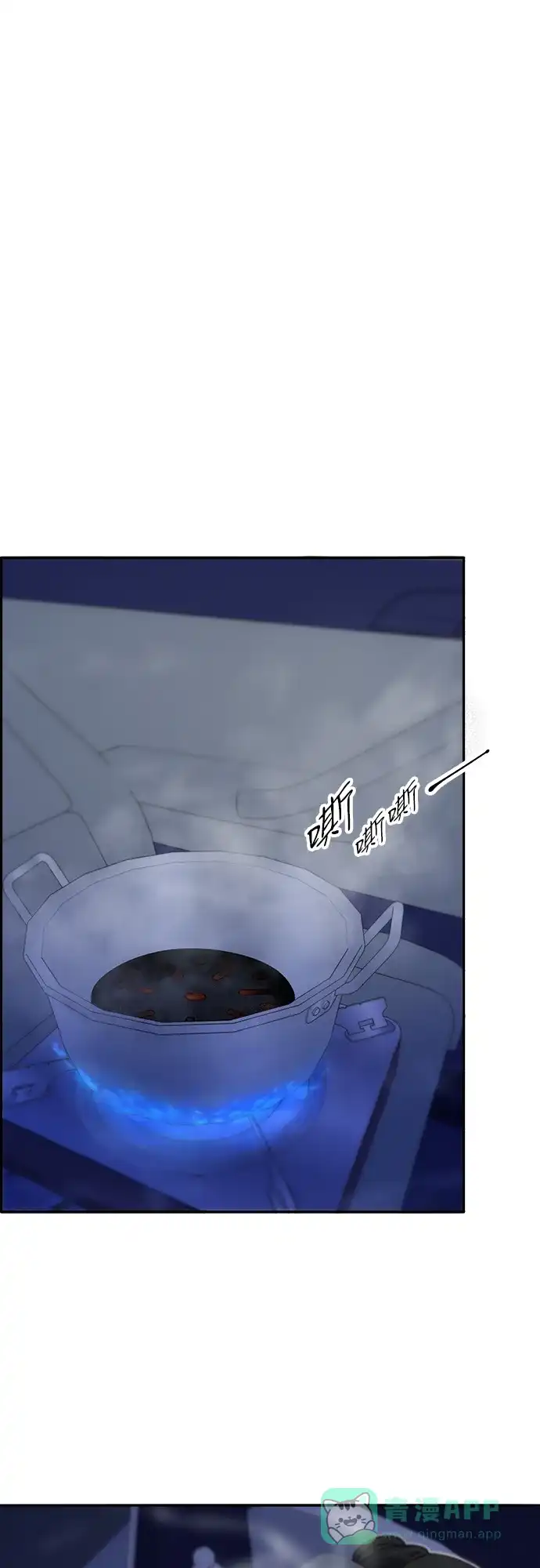 《带货网红》[第2季] 第44话 生日礼物 第53页