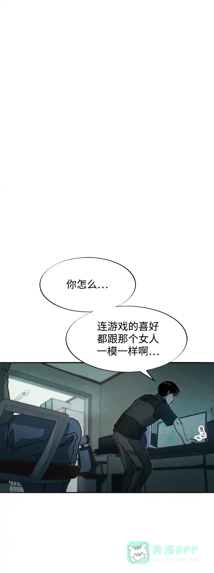 《带货网红》[第2季] 第45话 信息 第39页