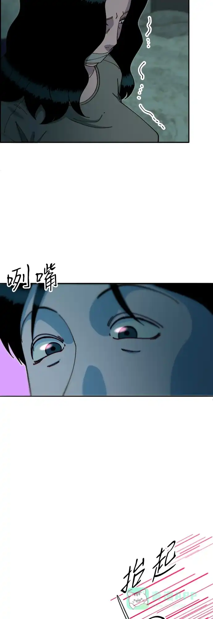 《带货网红》[第2季] 第45话 信息 第53页