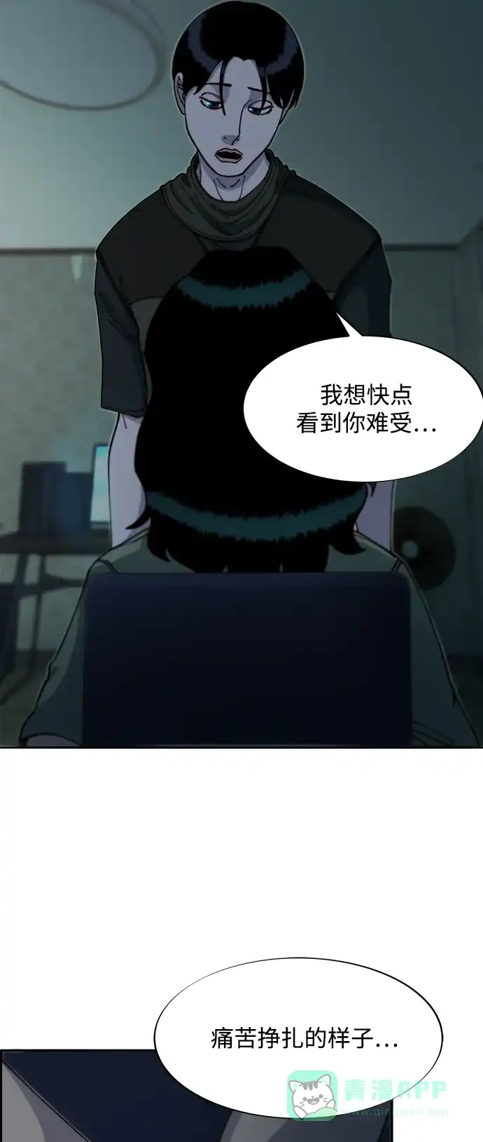 《带货网红》[第2季] 第45话 信息 第50页