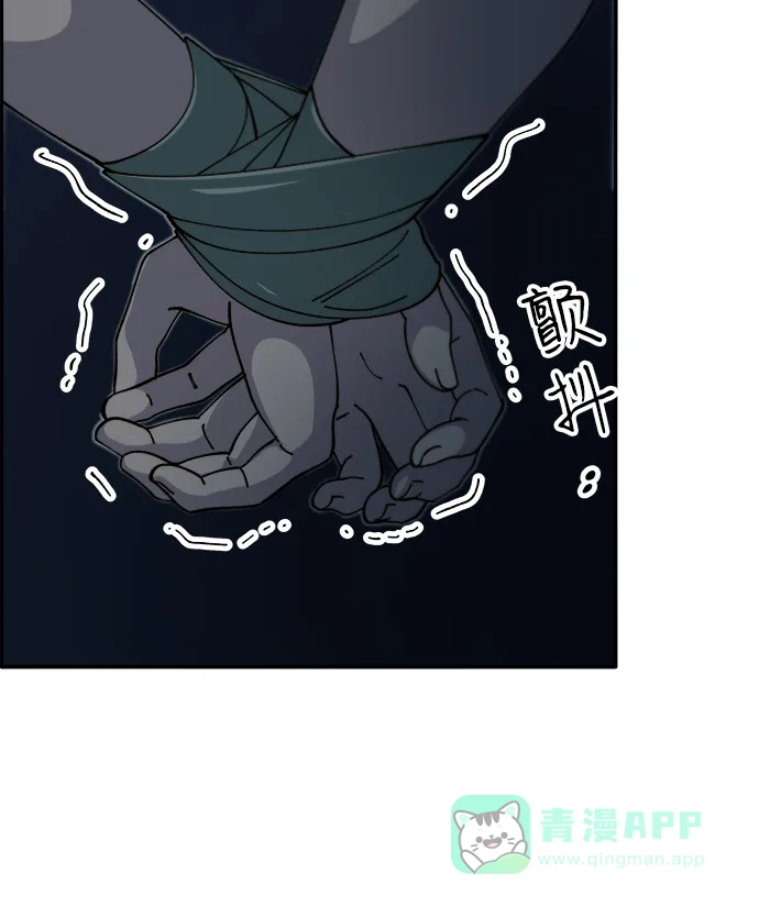 《带货网红》[第2季] 第45话 信息 第51页