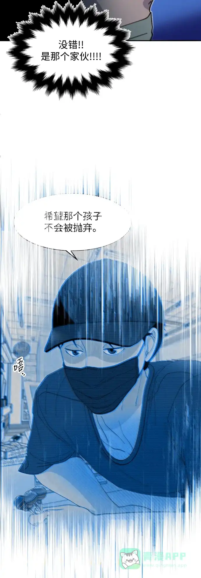 《带货网红》[第2季] 第45话 信息 第48页
