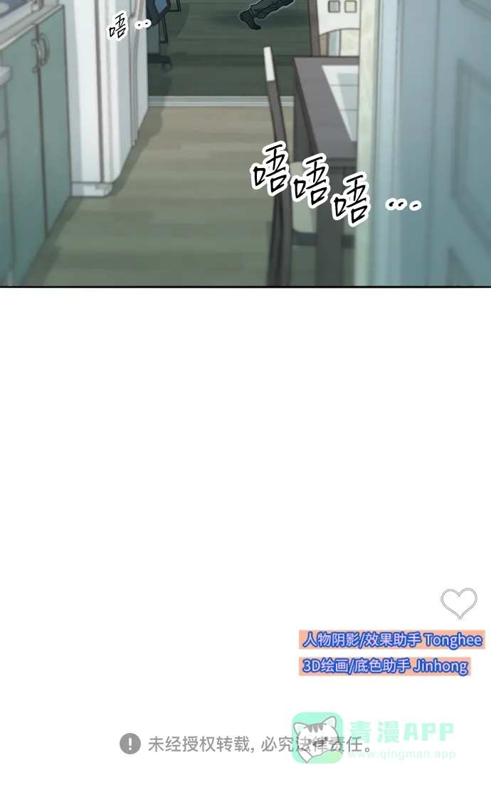 《带货网红》[第2季] 第45话 信息 第58页