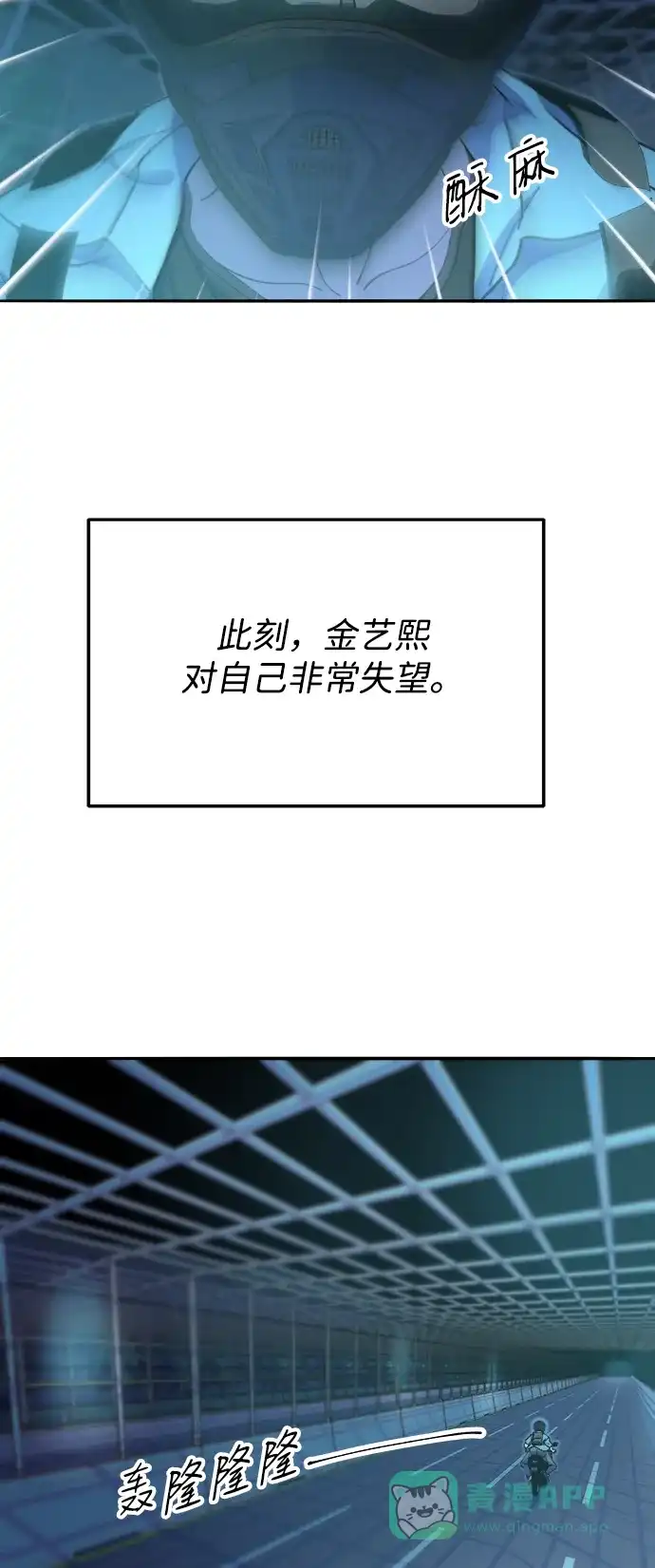 《带货网红》[第2季] 第45话 信息 第37页
