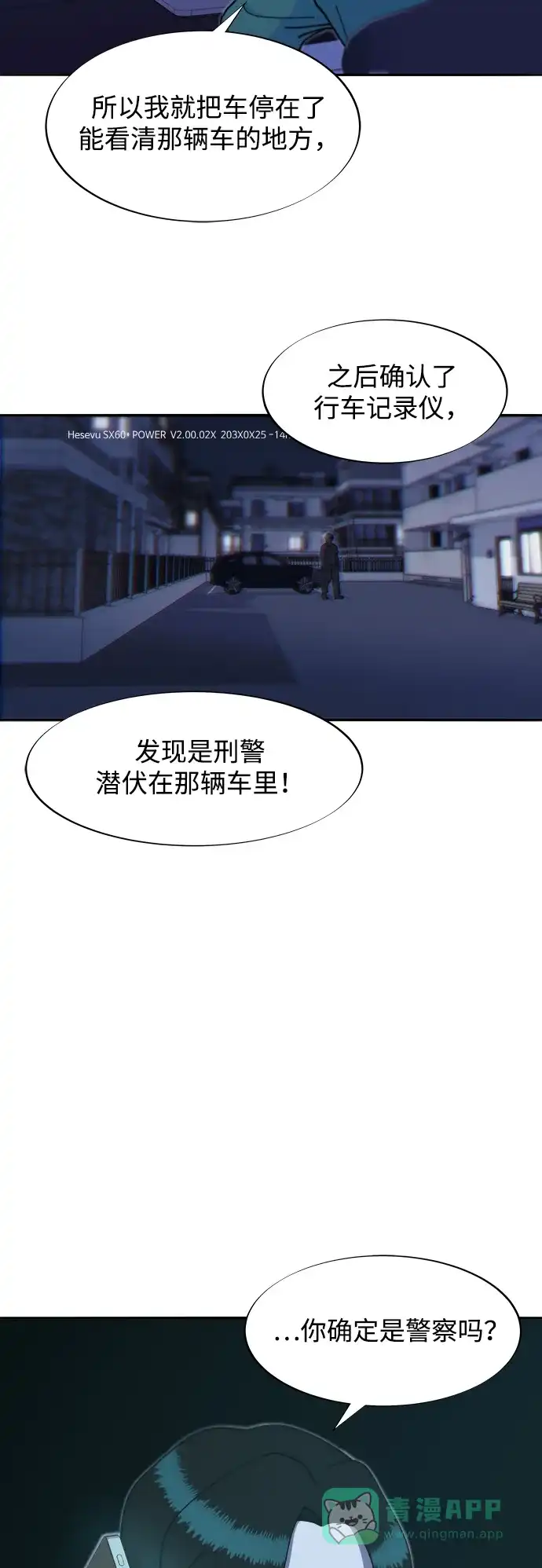 《带货网红》[第2季] 第45话 信息 第27页