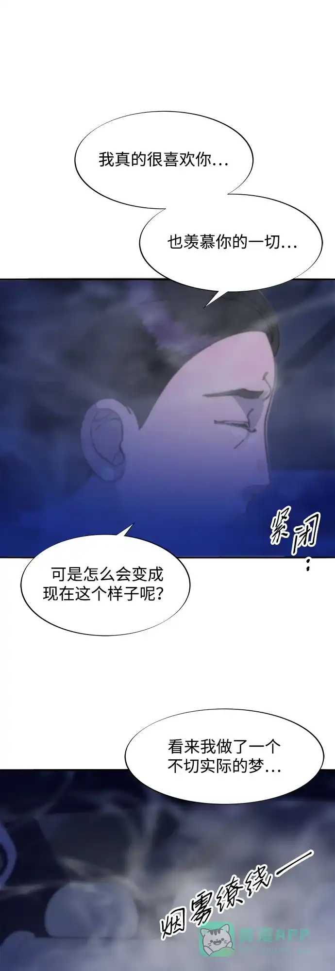 《带货网红》[第2季] 第45话 信息 第2页