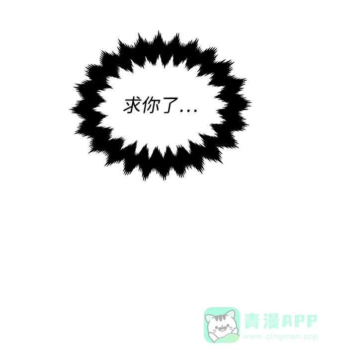 《带货网红》[第2季] 第45话 信息 第33页