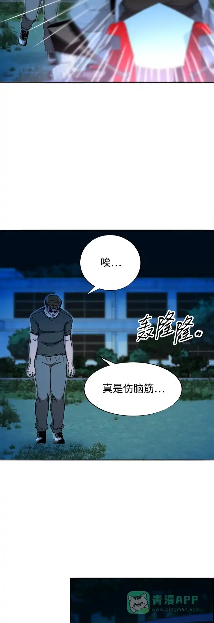 《带货网红》[第2季] 第45话 信息 第16页