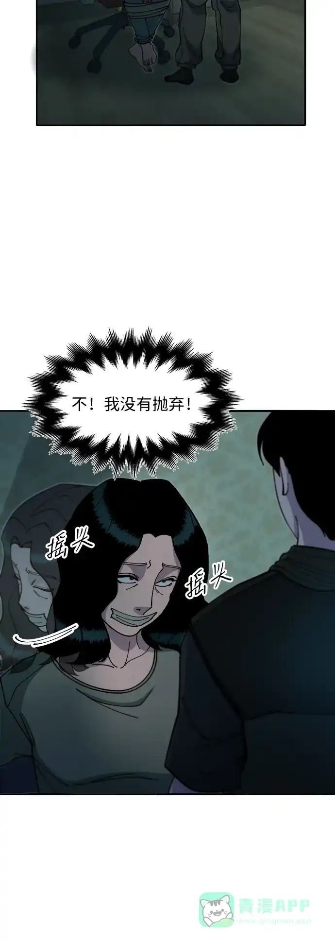 《带货网红》[第2季] 第45话 信息 第46页