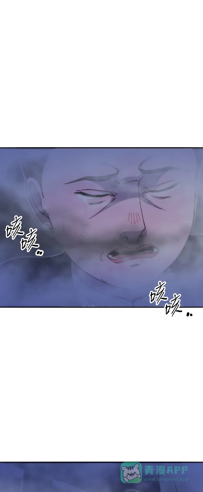 《带货网红》[第2季] 第46话 建宇，我爱你 第7页