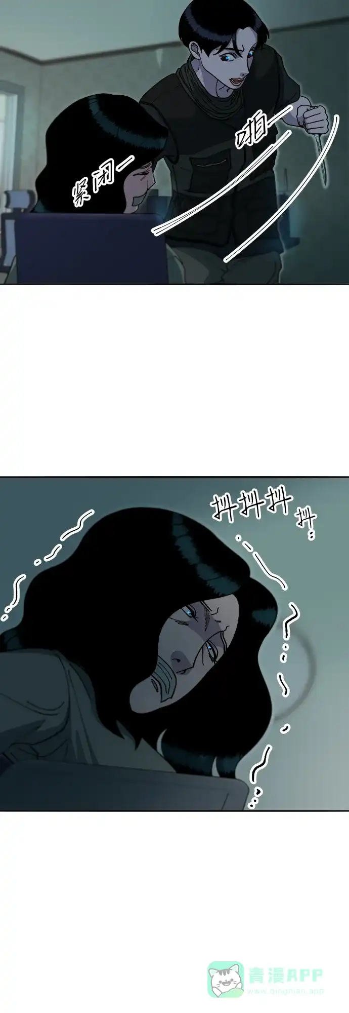 《带货网红》[第2季] 第46话 建宇，我爱你 第38页