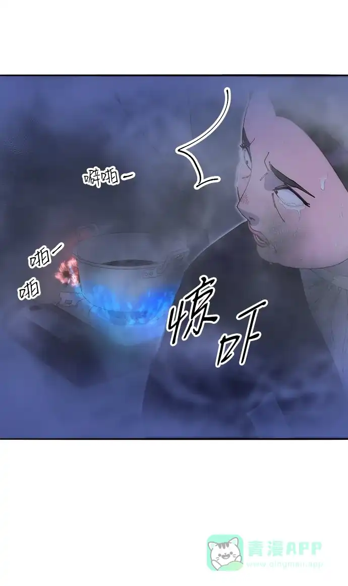 《带货网红》[第2季] 第46话 建宇，我爱你 第9页