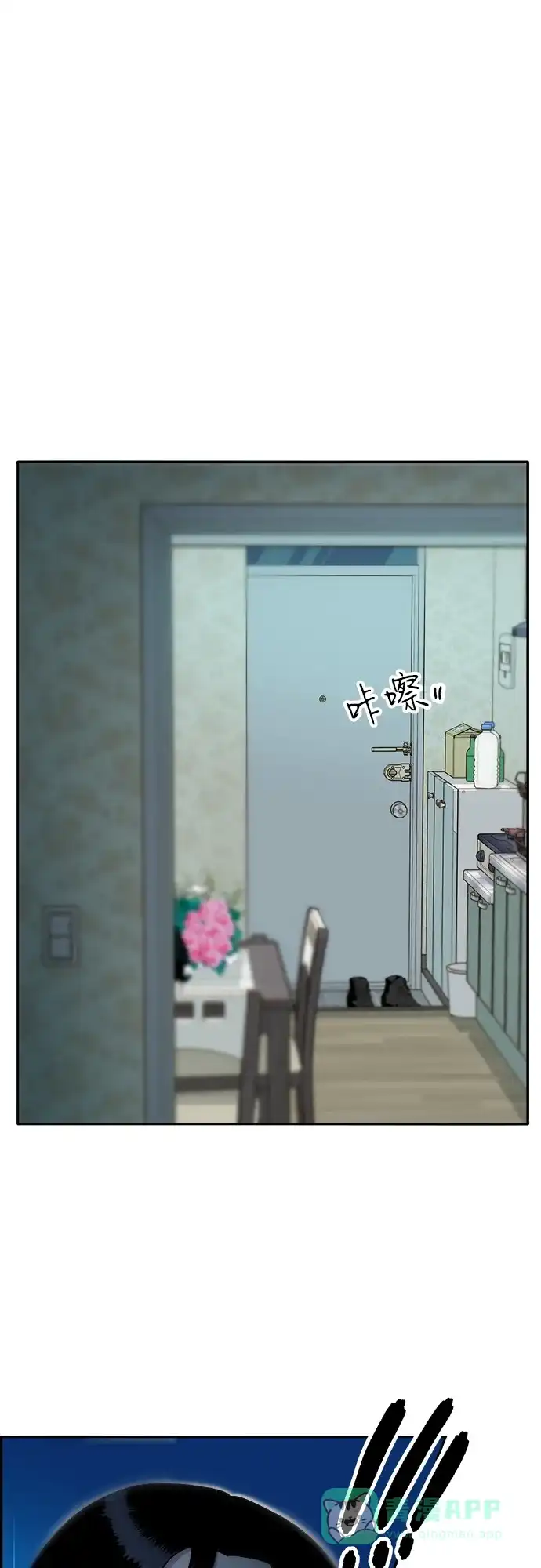 《带货网红》[第2季] 第46话 建宇，我爱你 第65页