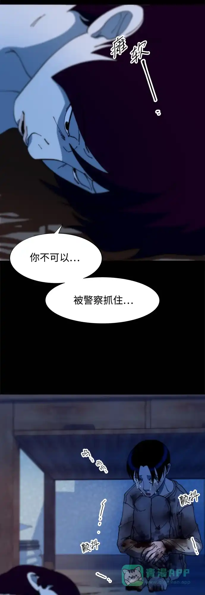《带货网红》[第2季] 第46话 建宇，我爱你 第52页