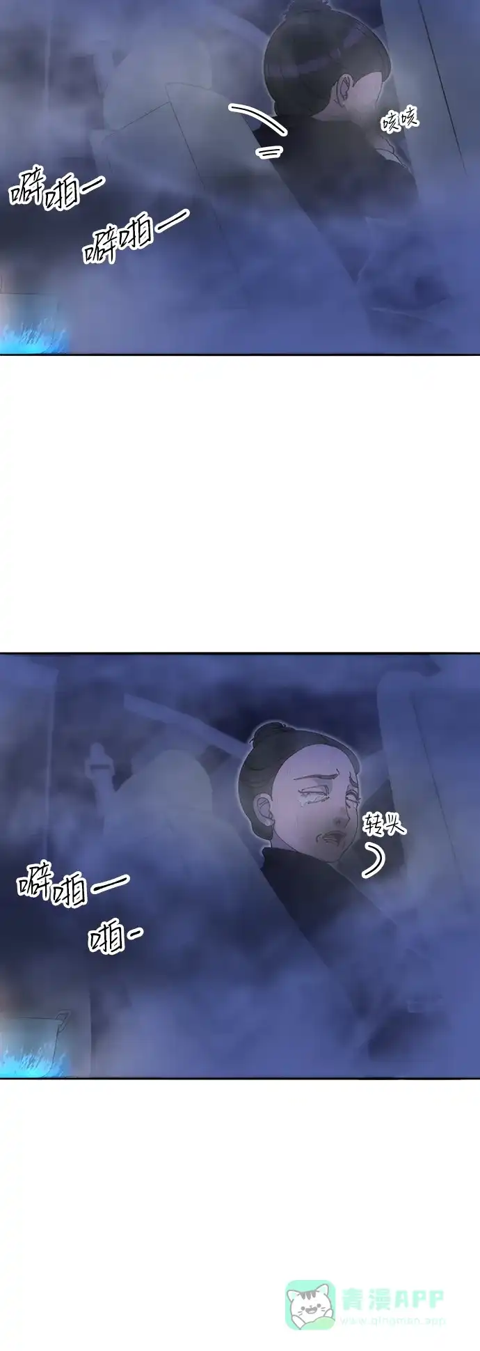 《带货网红》[第2季] 第46话 建宇，我爱你 第8页