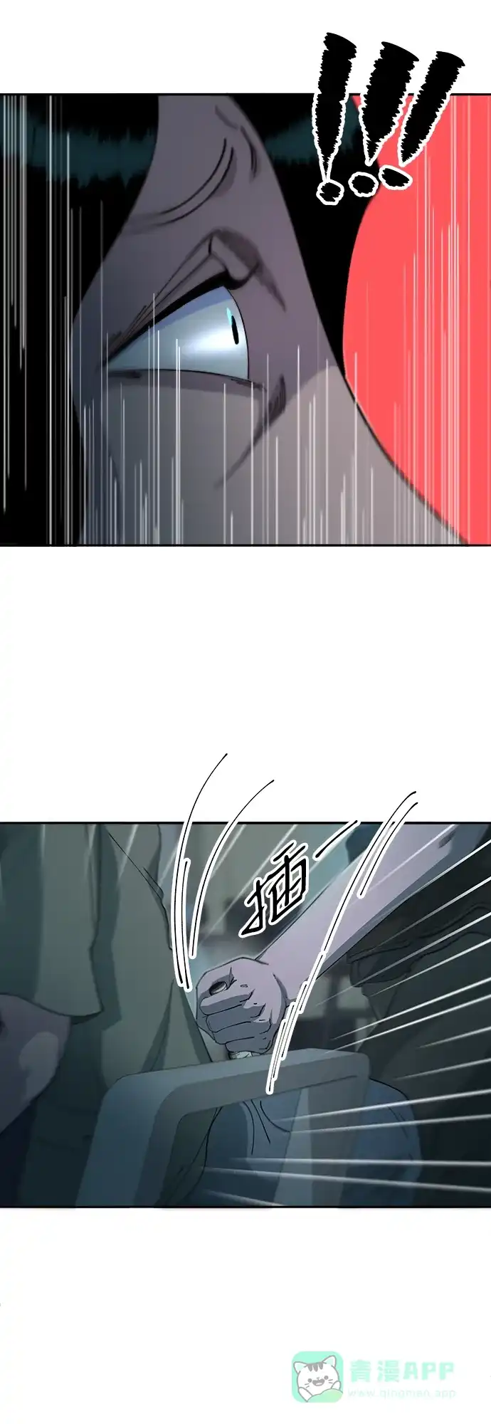 《带货网红》[第2季] 第46话 建宇，我爱你 第3页