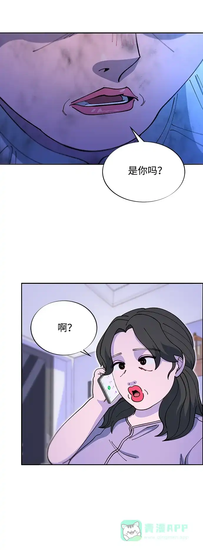 《带货网红》[第2季] 第46话 建宇，我爱你 第29页