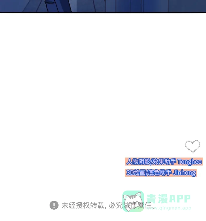 《带货网红》[第2季] 第46话 建宇，我爱你 第67页