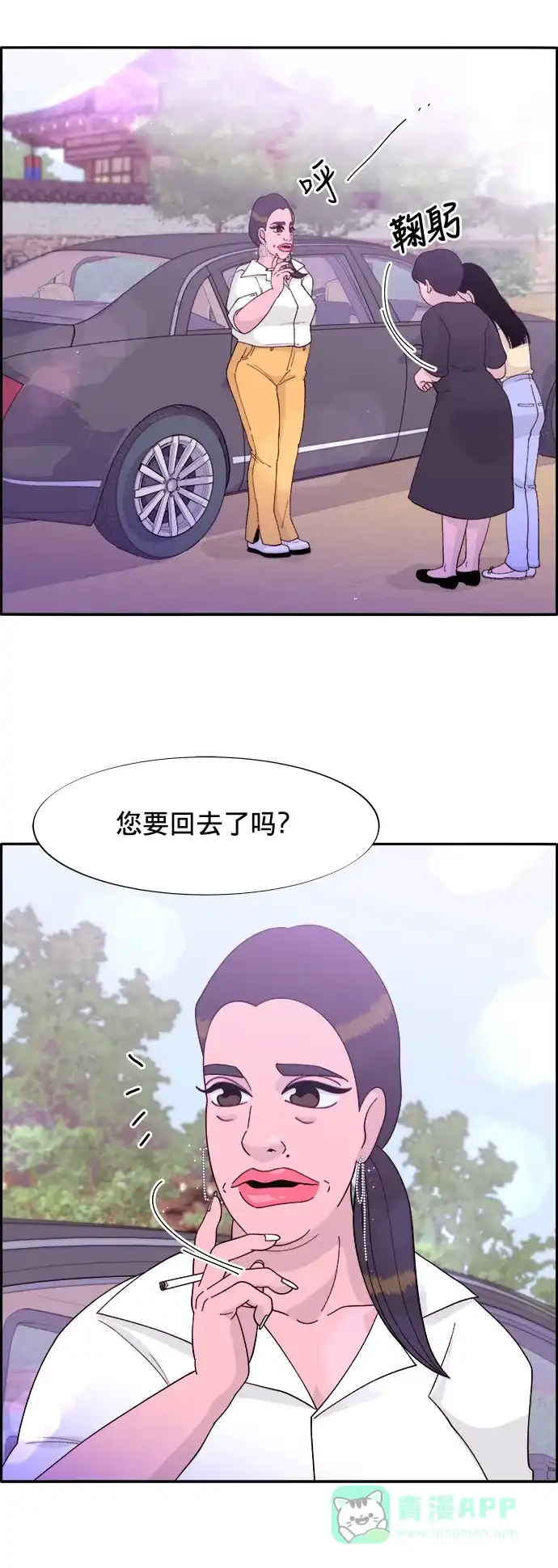 《带货网红》[第12话] 幸福的婚姻生活 第26页