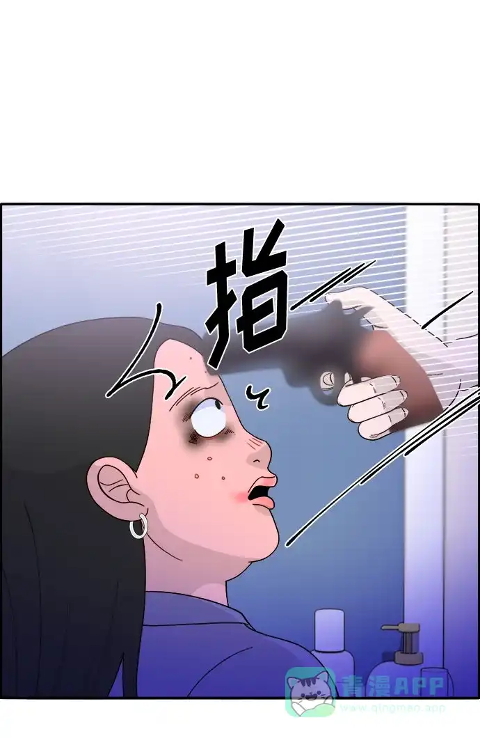 《带货网红》[第12话] 幸福的婚姻生活 第56页