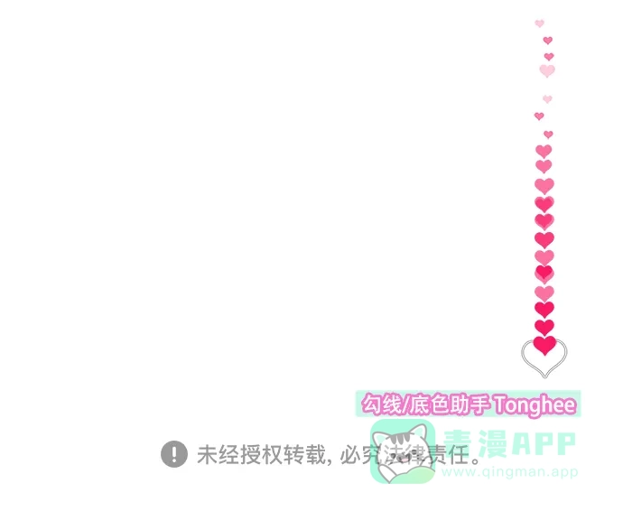 《带货网红》[第12话] 幸福的婚姻生活 第69页