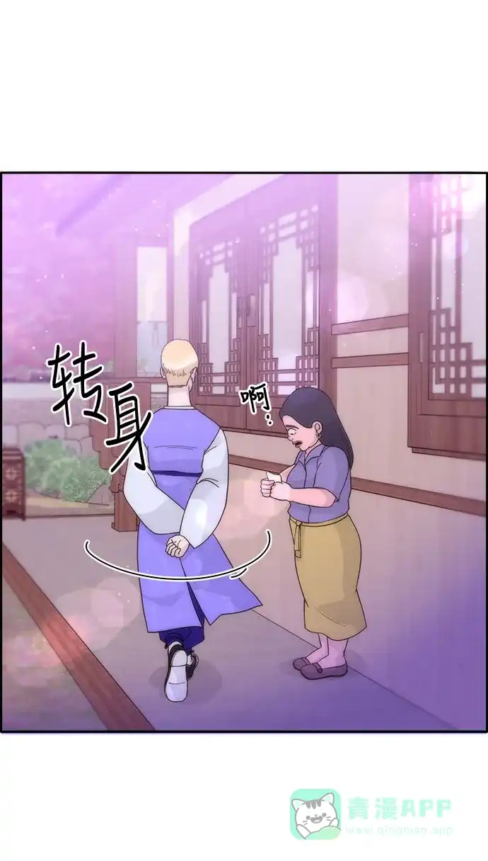 《带货网红》[第12话] 幸福的婚姻生活 第17页