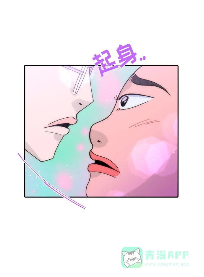 《带货网红》[第12话] 幸福的婚姻生活 第6页