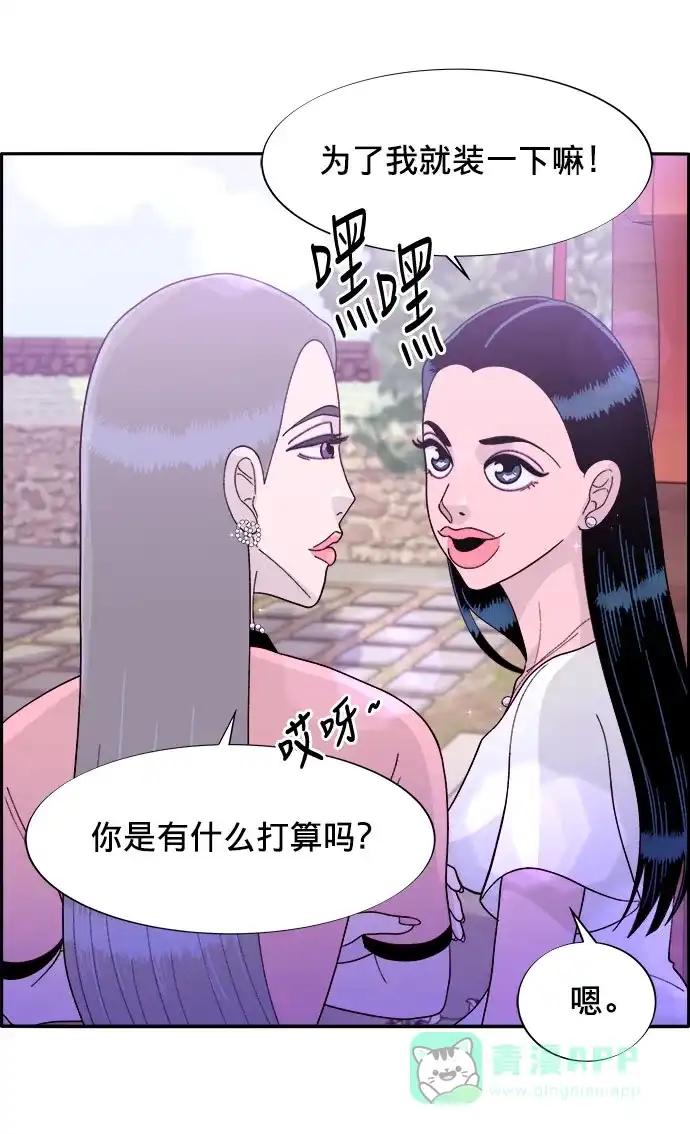 《带货网红》[第12话] 幸福的婚姻生活 第24页