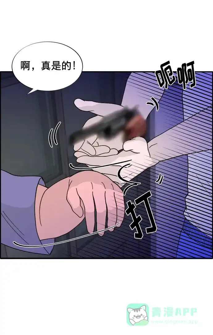 《带货网红》[第12话] 幸福的婚姻生活 第42页