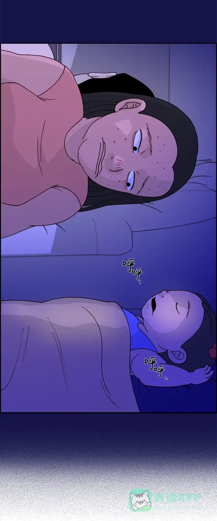《带货网红》[第12话] 幸福的婚姻生活 第68页