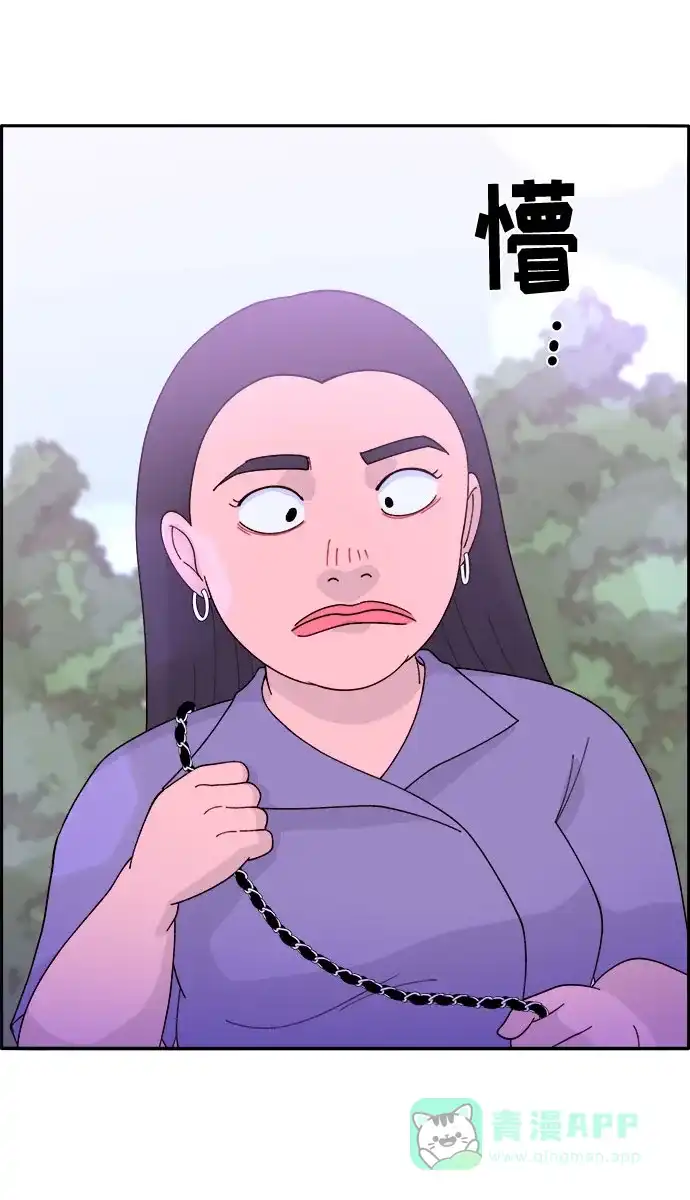 《带货网红》[第12话] 幸福的婚姻生活 第35页