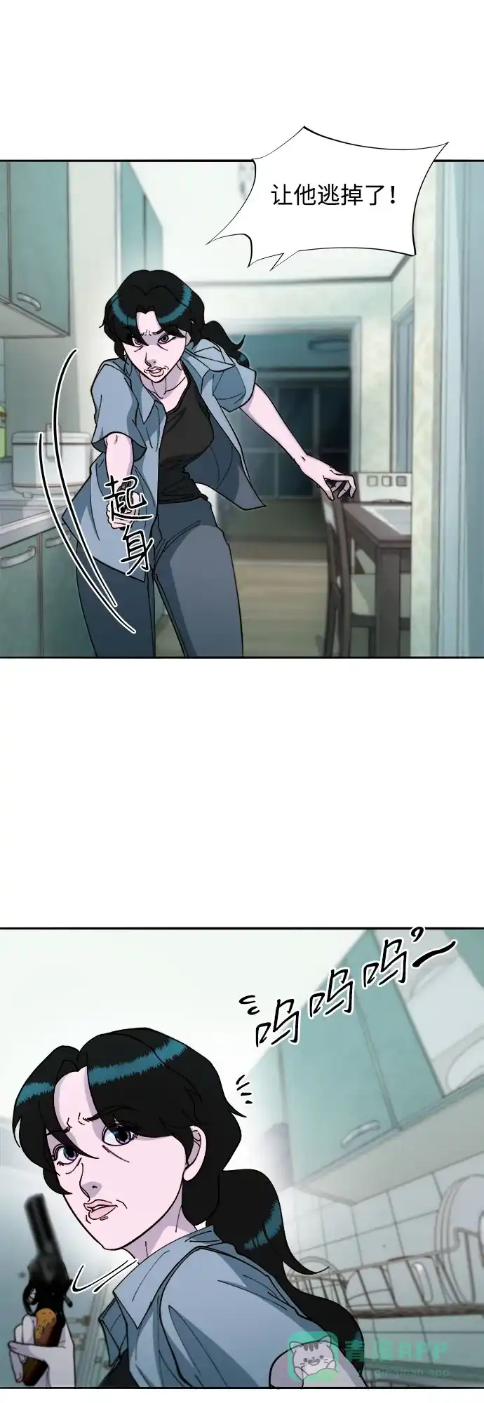 《带货网红》[第2季] 第47话 生日快乐 第34页