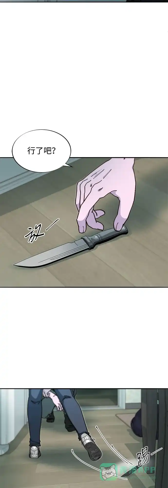 《带货网红》[第2季] 第47话 生日快乐 第26页