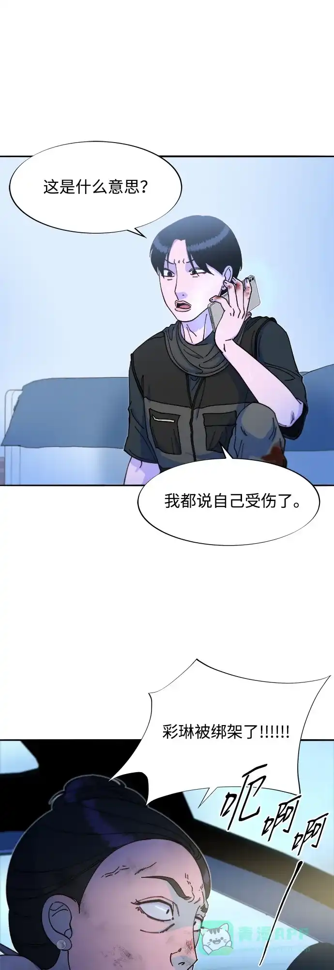 《带货网红》[第2季] 第47话 生日快乐 第55页