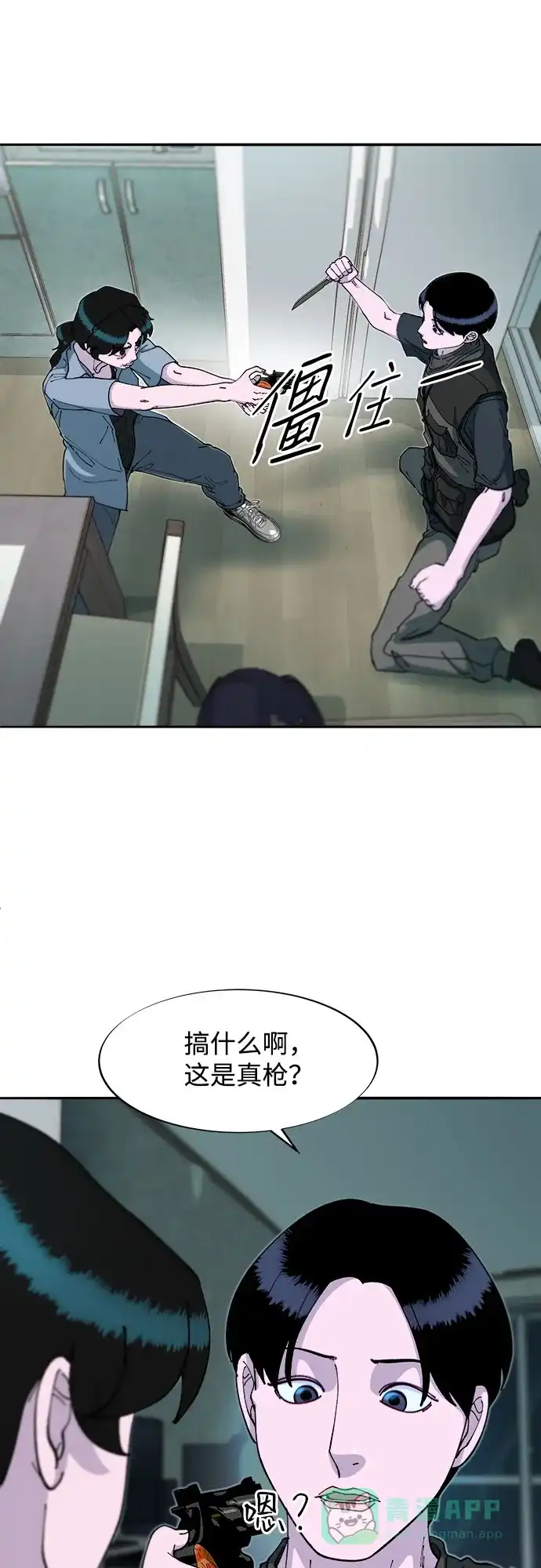《带货网红》[第2季] 第47话 生日快乐 第22页