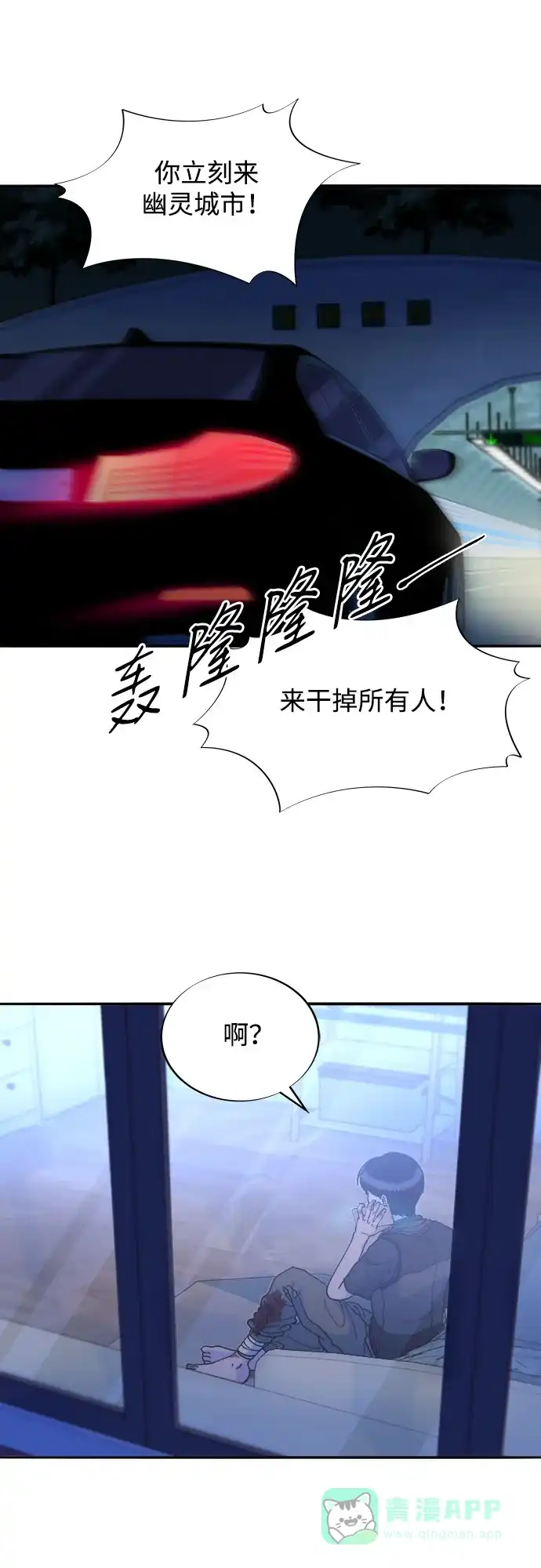 《带货网红》[第2季] 第47话 生日快乐 第54页