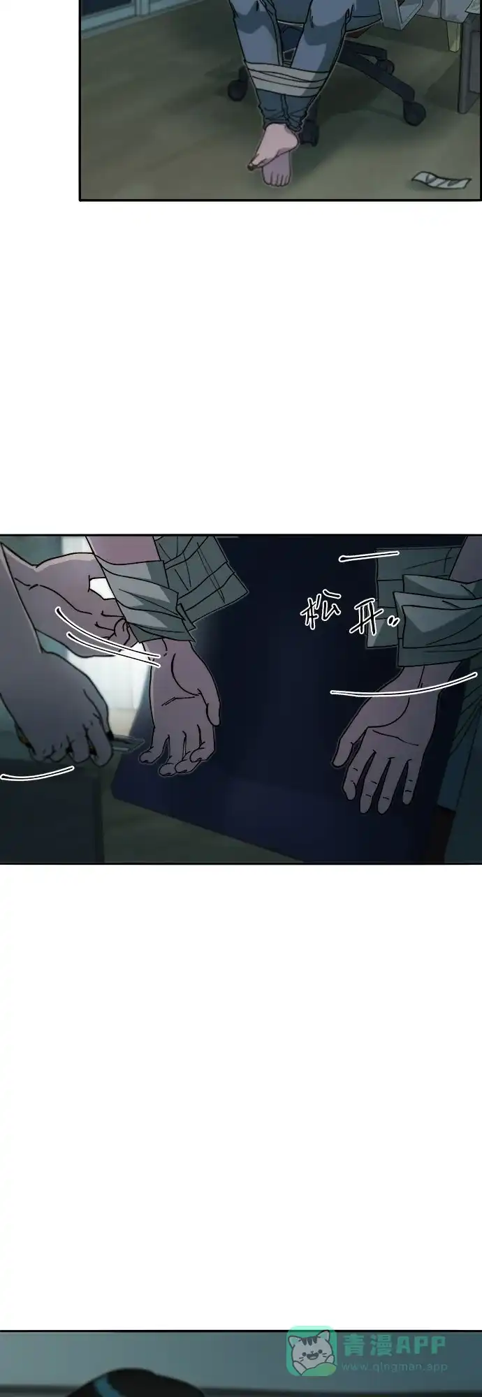 《带货网红》[第2季] 第47话 生日快乐 第39页