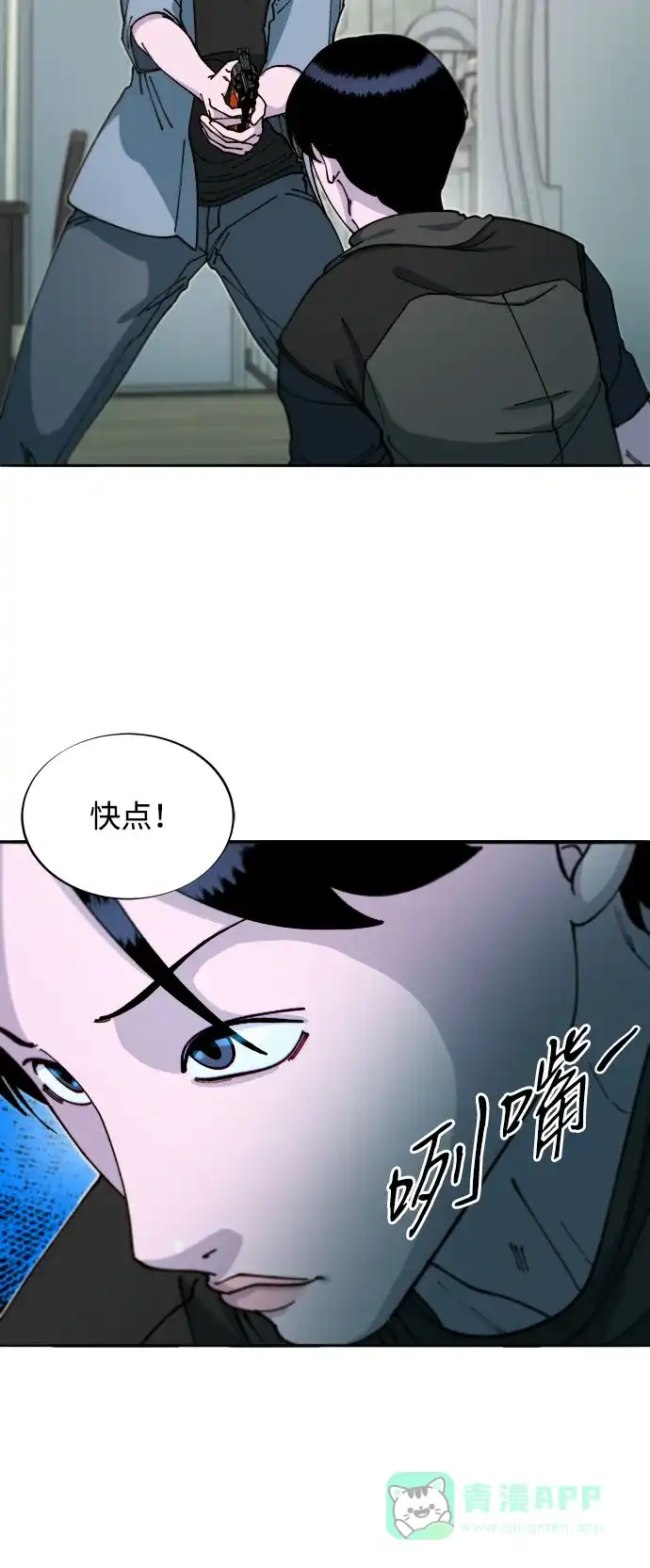 《带货网红》[第2季] 第47话 生日快乐 第28页